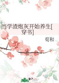 当学渣和学霸成了同桌by