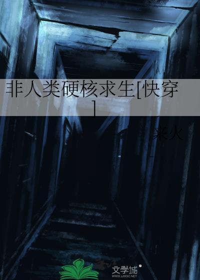 非人类主角的