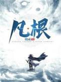 矾根能过冬吗