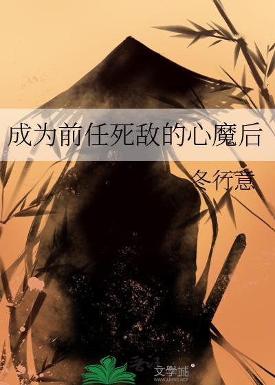 前任变成了ssr