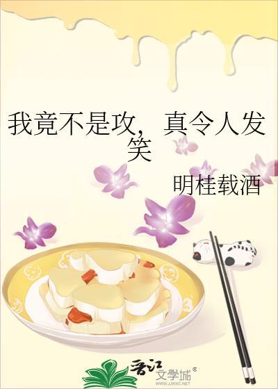 真令人发笑免费阅读