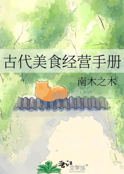 古代美食的书籍