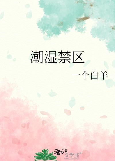 潮湿环境指的是什么样的环境