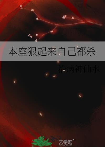 本座是个反派/弑神刀[重生