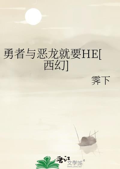 勇者与恶魔动漫
