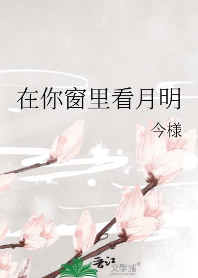 你在看窗外的风景