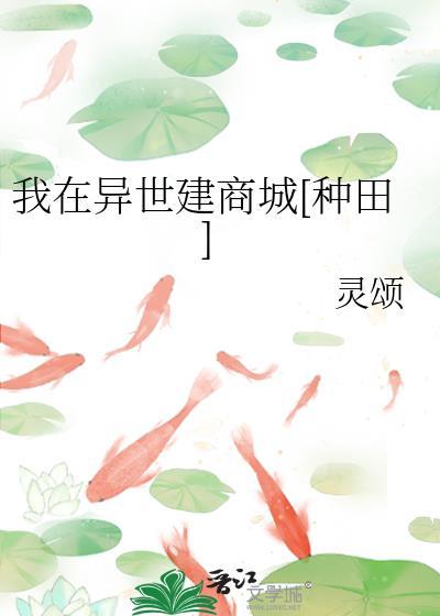 我在异世界建设游戏主城免费全本