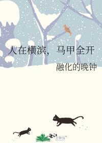 开局怀疑异能力想弑主