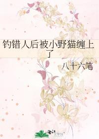 超乖的媳妇儿怎么会是魔头作者这名字好