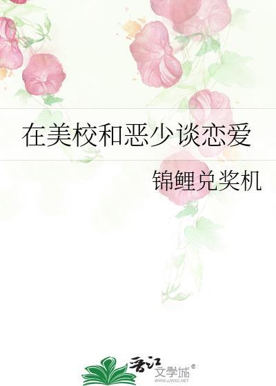 炮灰在美校谈恋爱