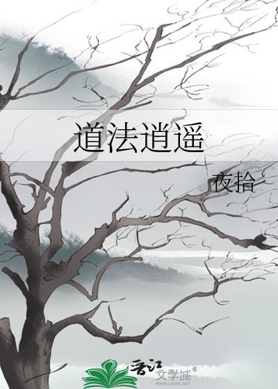 逍遥大道