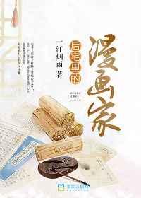 后宅家园