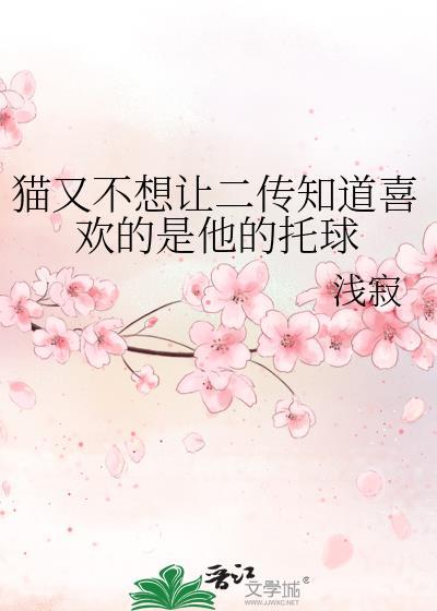 春天的理由讲的什么