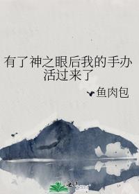 原神神有神之眼吗
