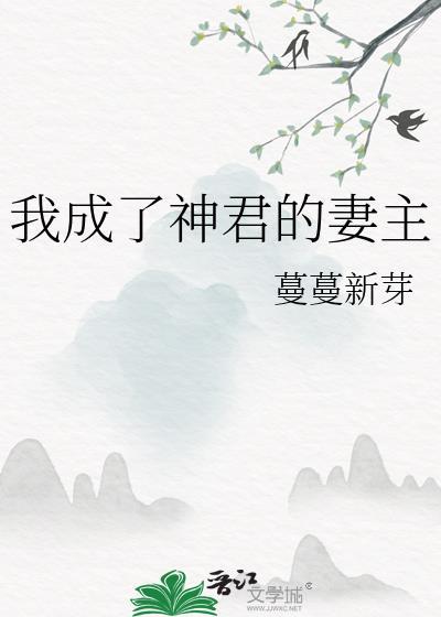 我成为了神话