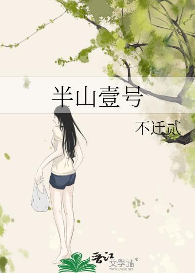 重庆巴南半山壹号