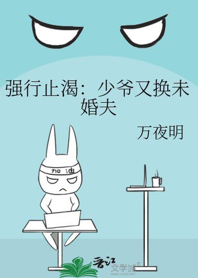 少爷强迫灰姑娘
