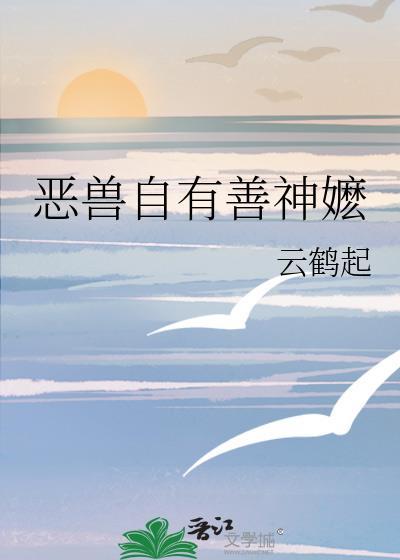 善恶有报兽决现在多少一本