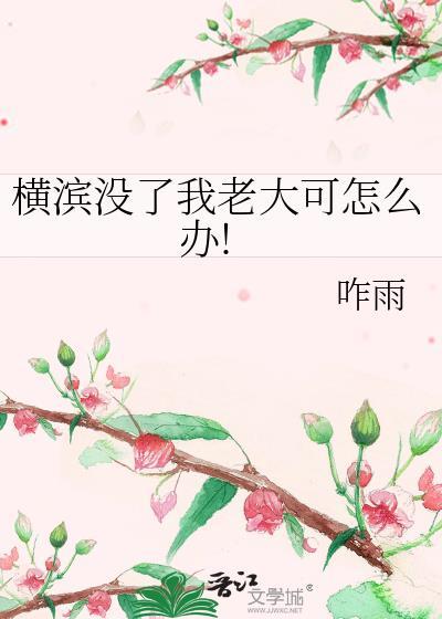 横滨以前叫什么