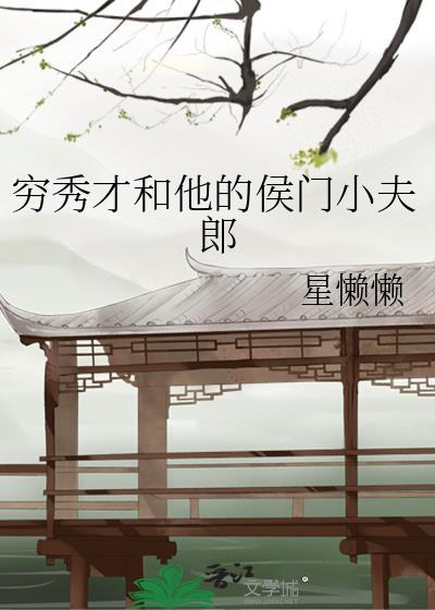 穿成首辅的炮灰前妻打醮翁笔趣阁