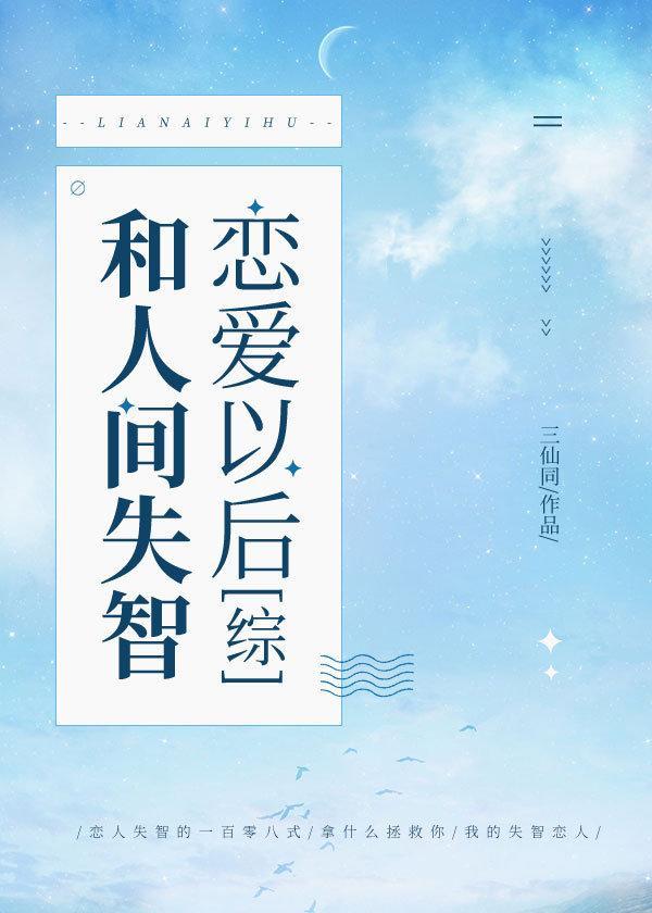 人间失智48