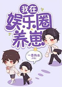 和影帝隐婚后我怀崽了——一壶热水