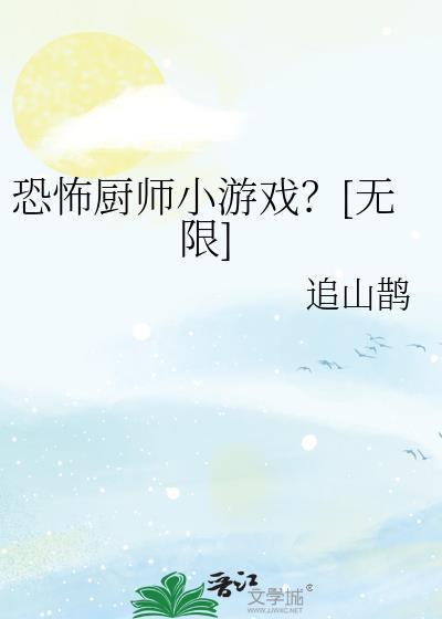 恐怖饭店游戏