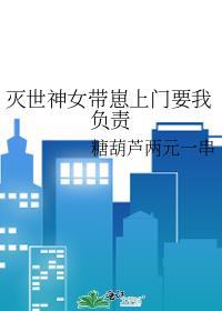 灭世神眸百度百科