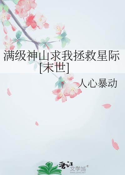 满级神农 在线种田