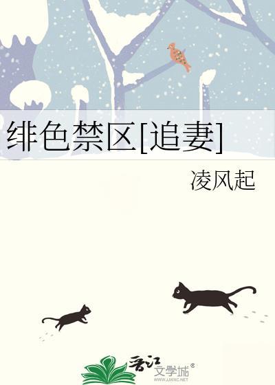绯色事