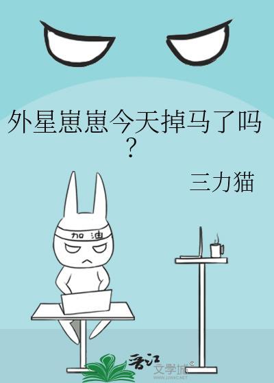 外星小可爱