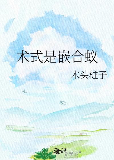 嵌合蚁性别