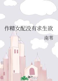 原始的异世界生活