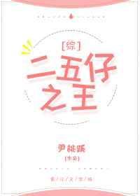 二五仔之王男主