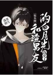 和渣男的白月光he了