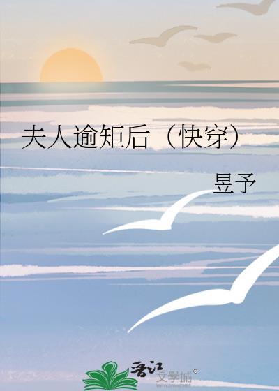 夫人莫慌6