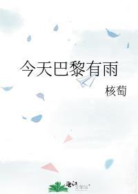 重燃爱火满天星免费播放