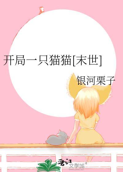 开局一只龟全文免费阅读