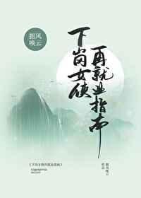 下岗 女工