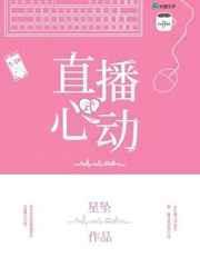 心动直播tv