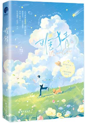 西北有小楼禾花免费阅读