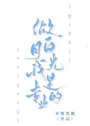 白月光专业户by子时北