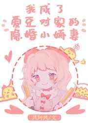 爱豆对家他总撩我百度