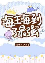 我的鱼塘遍布全星际