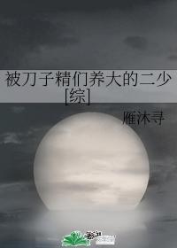 被刀子砍伤的真实图片