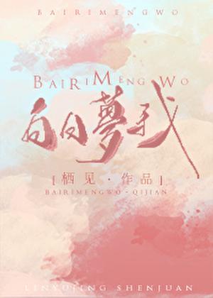 便可不相思的说说