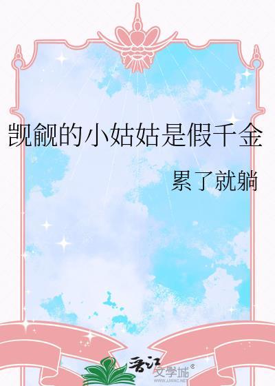 觊觎哥哥的小少爷脆甜萝卜