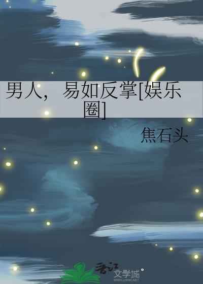 易如反掌比喻什么生肖