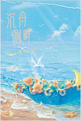 捡来的老攻是大佬全文免费阅读