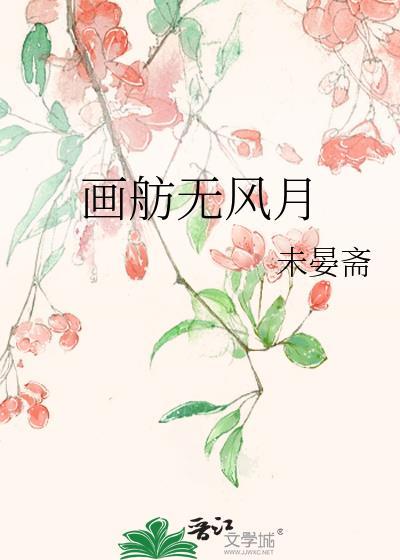 画舫的意思解释